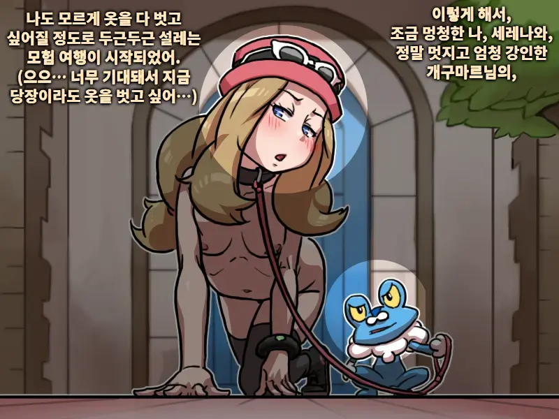 Serena Chanto Keromatsu-Sama | 세레나 양과 개구마르 님